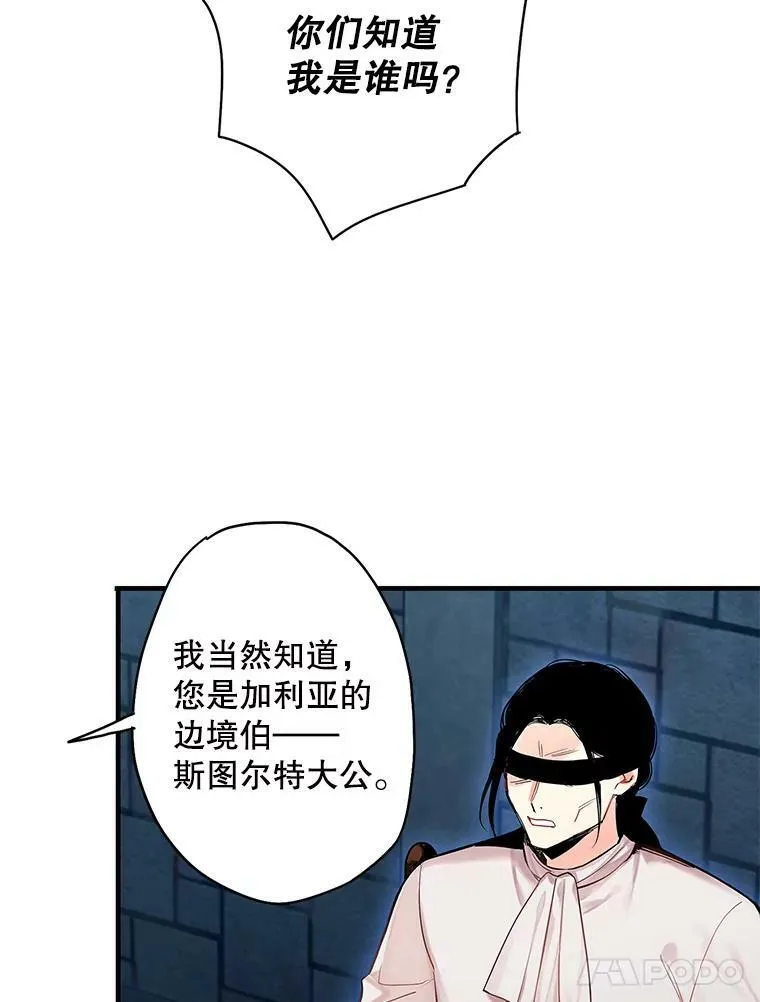 83.获救 第24页