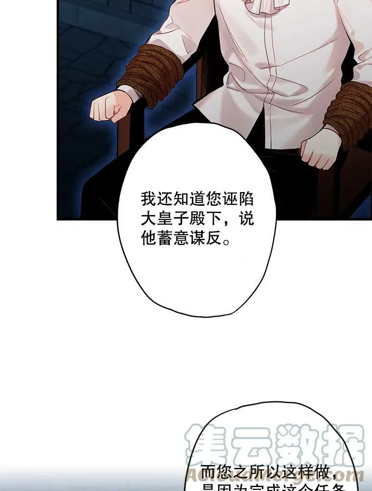 83.获救 第25页