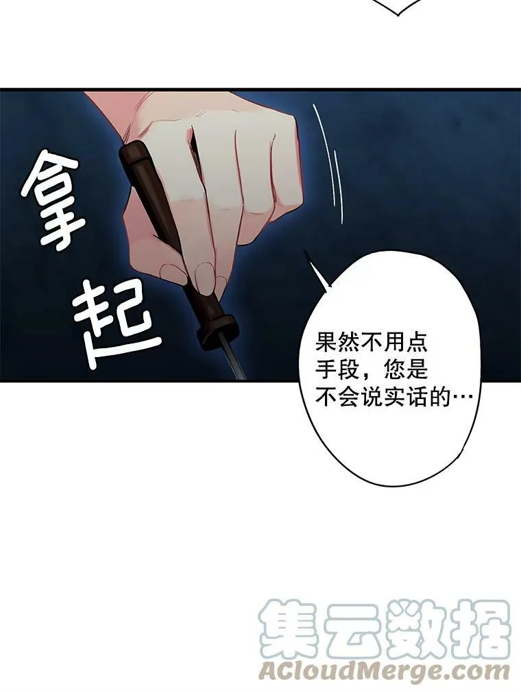 83.获救 第28页