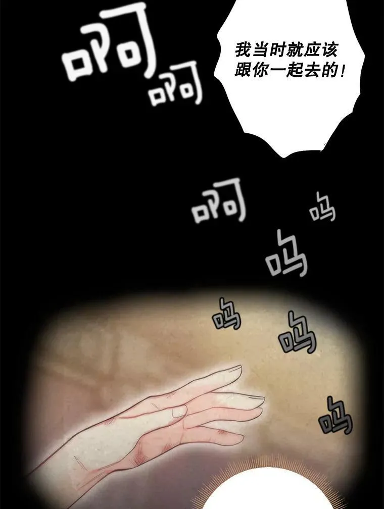 83.获救 第39页