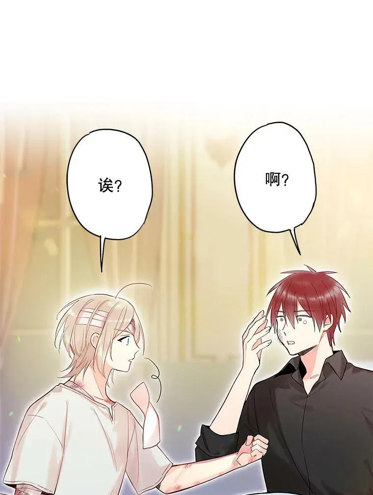 83.获救 第42页