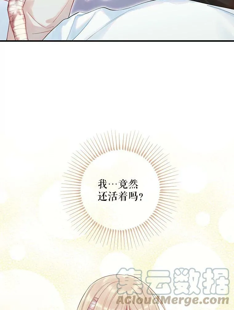 83.获救 第43页