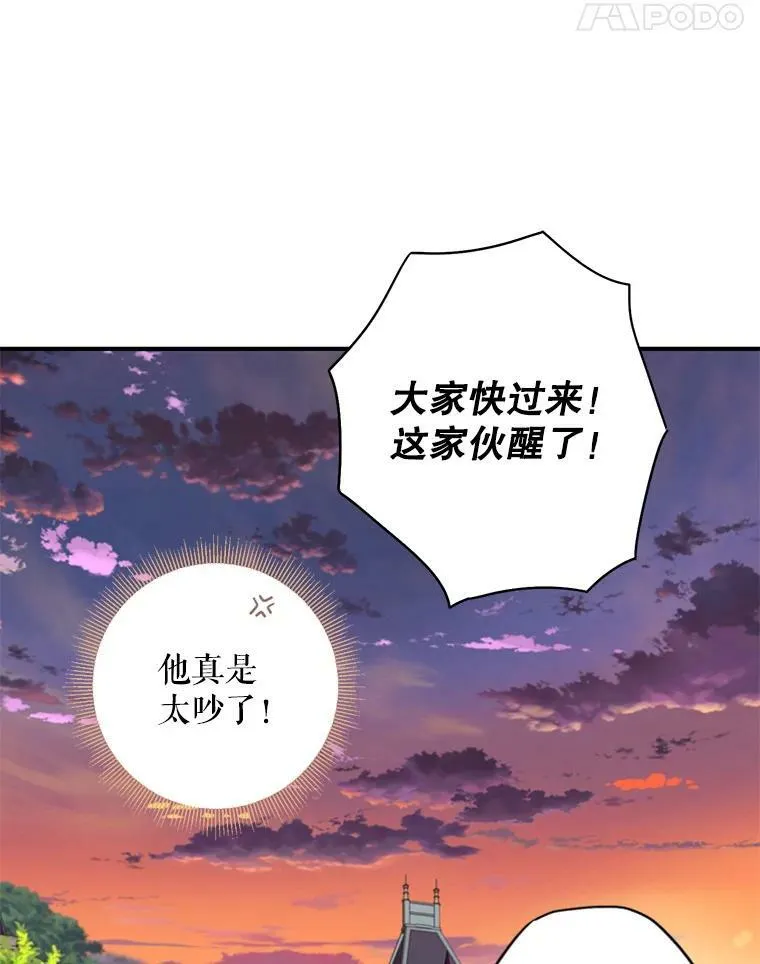83.获救 第45页