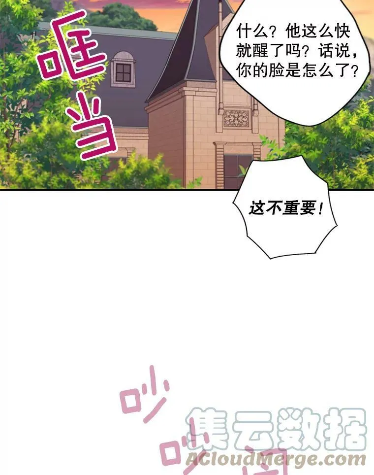 83.获救 第46页