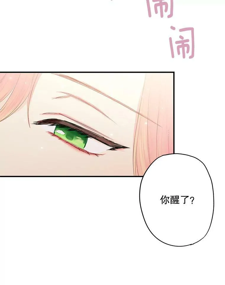83.获救 第47页