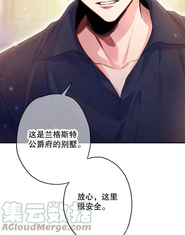 83.获救 第49页