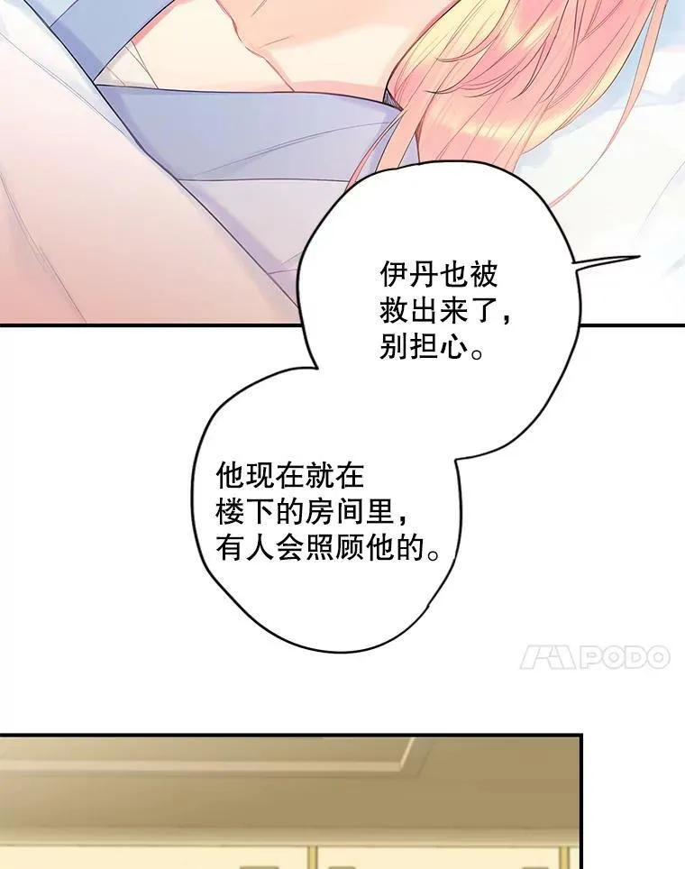 83.获救 第51页