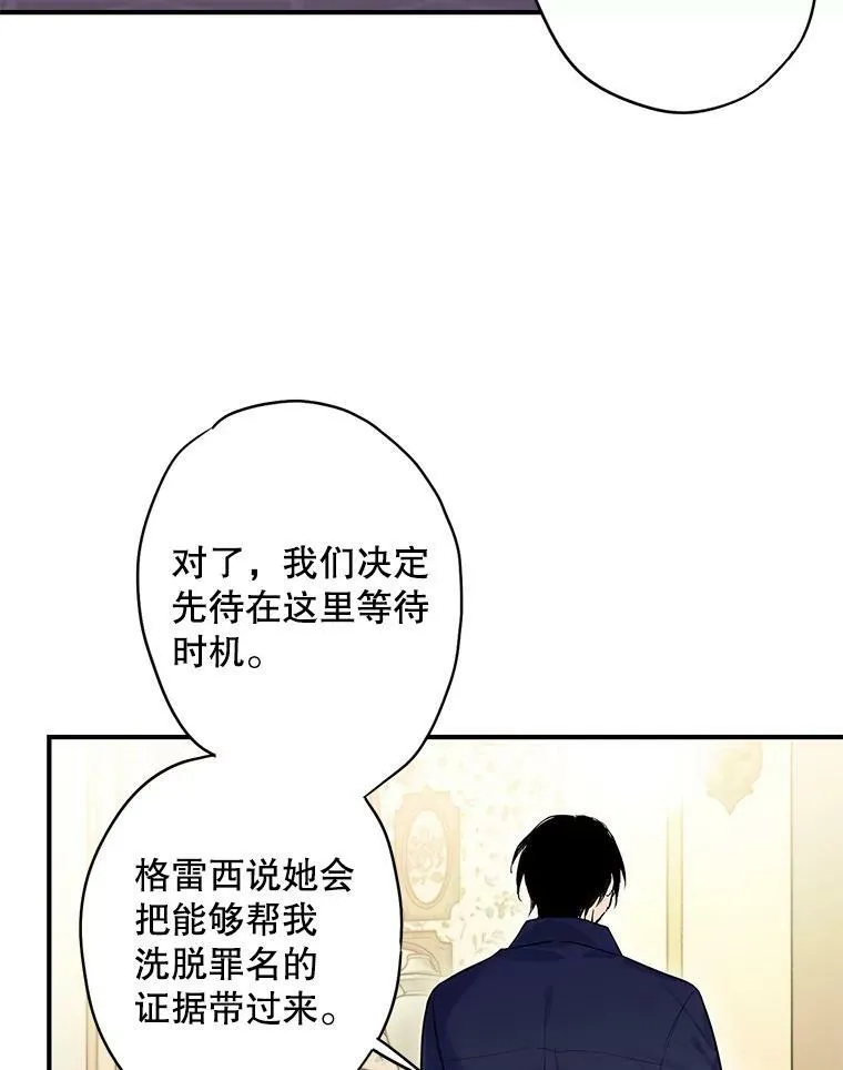 83.获救 第53页