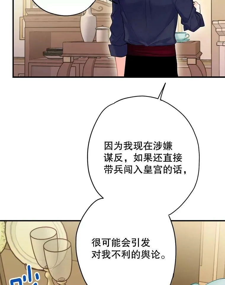 83.获救 第54页