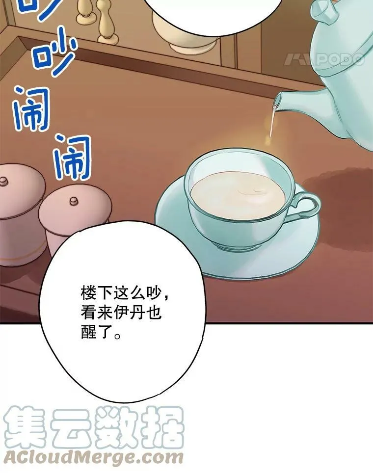 83.获救 第55页