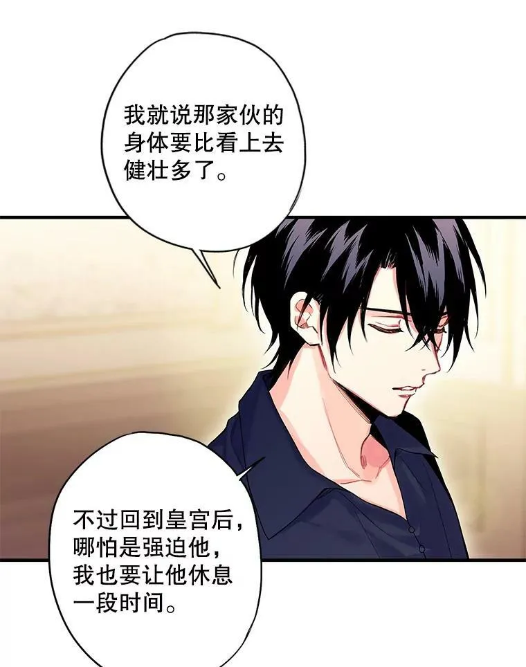 83.获救 第56页