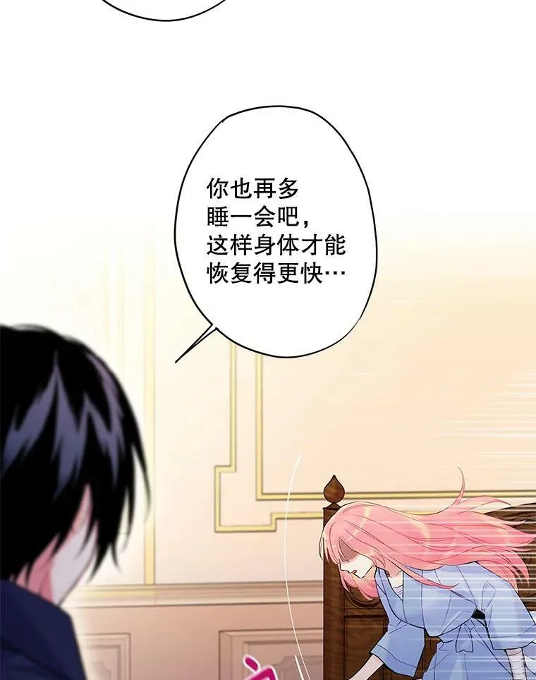 83.获救 第57页