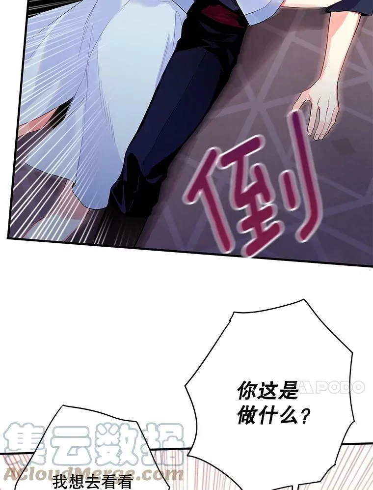 83.获救 第61页
