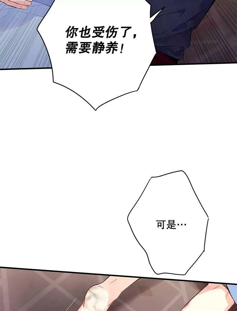 83.获救 第63页