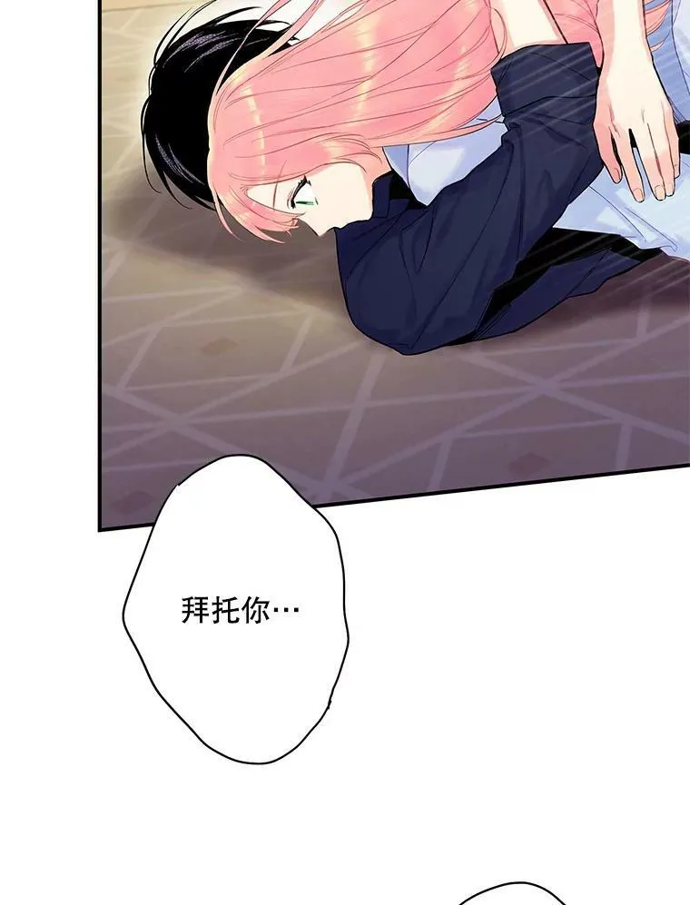 83.获救 第66页