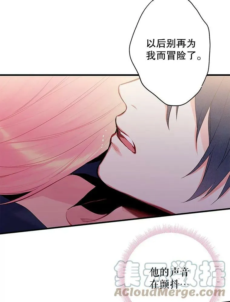 83.获救 第67页