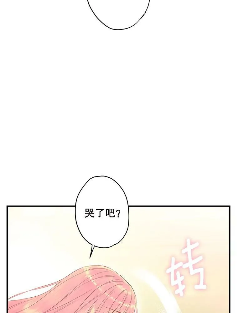 83.获救 第69页