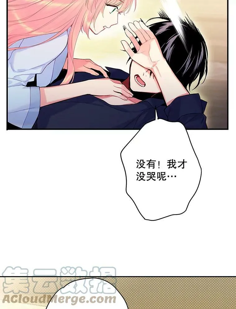 83.获救 第70页