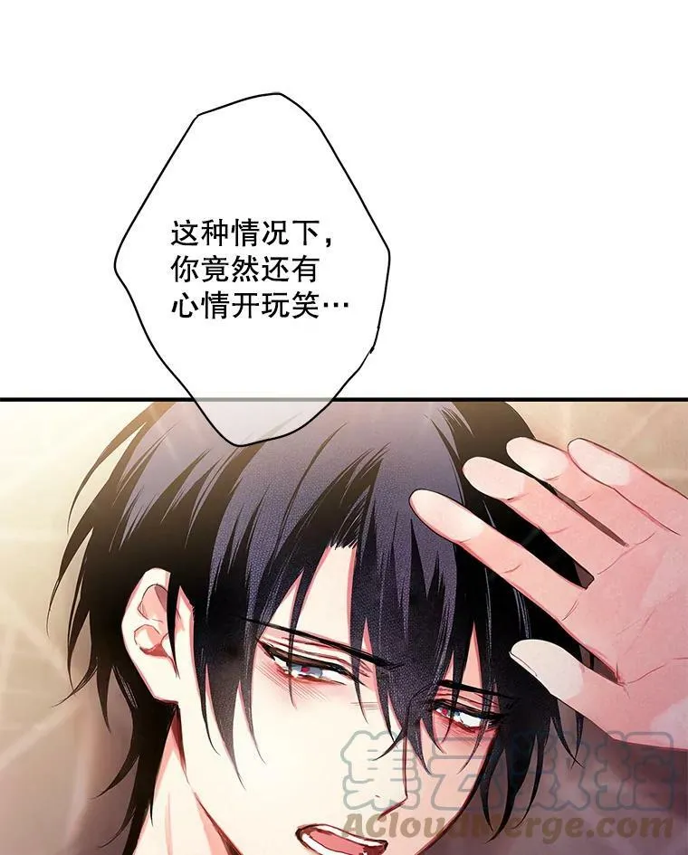 83.获救 第73页