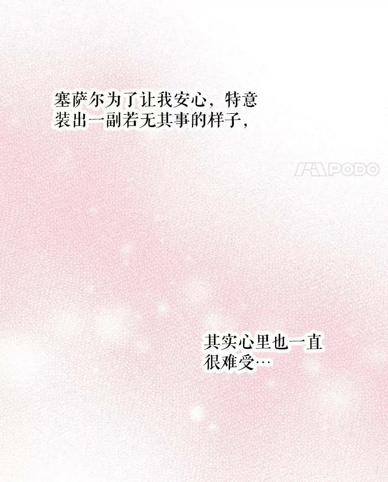 83.获救 第78页