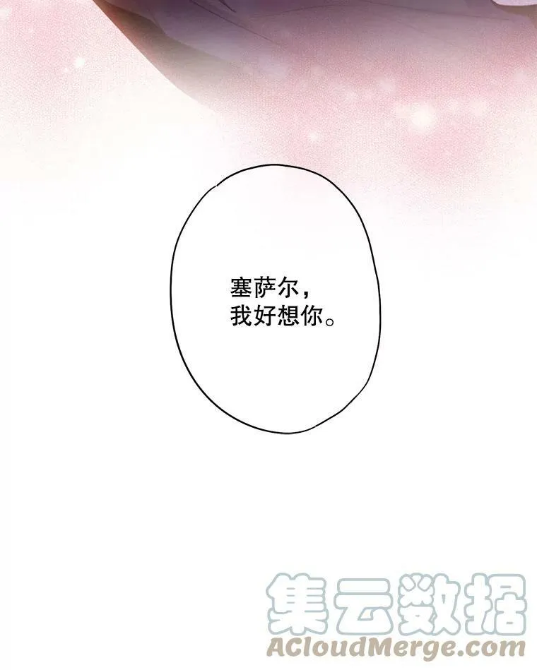 83.获救 第82页
