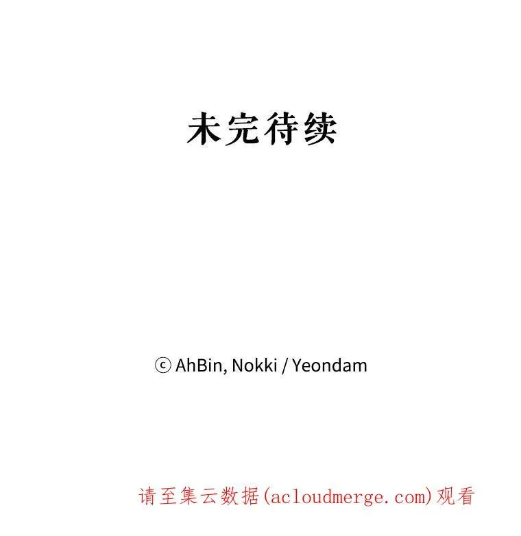 83.获救 第83页
