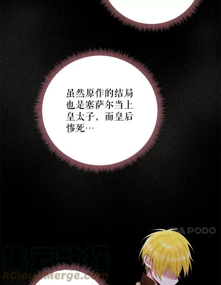 84.证据 第31页