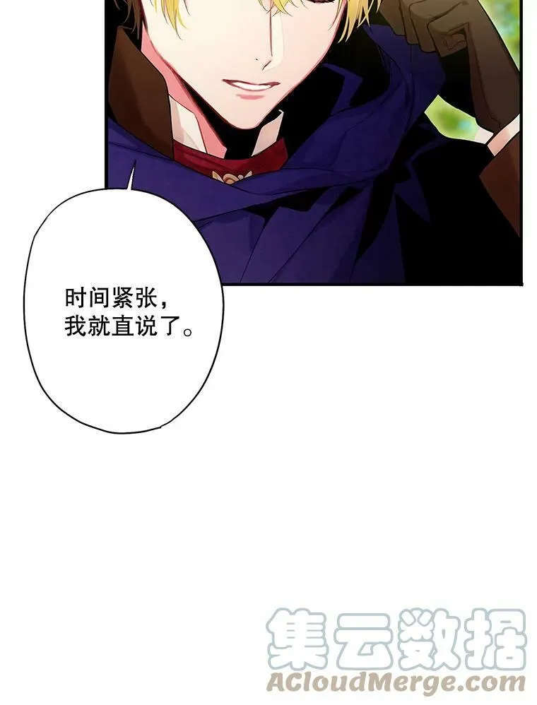 84.证据 第79页