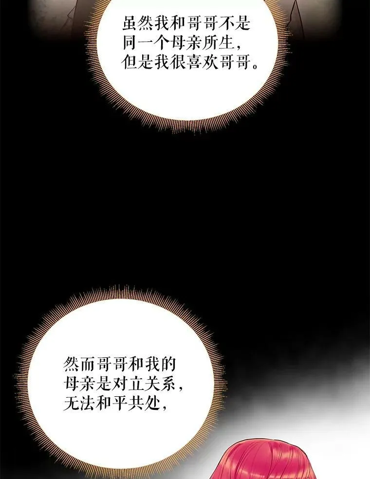 85.洗脱嫌疑 第2页