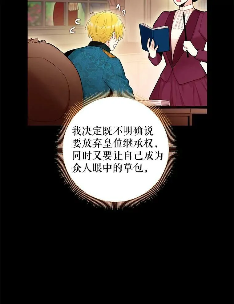 85.洗脱嫌疑 第5页