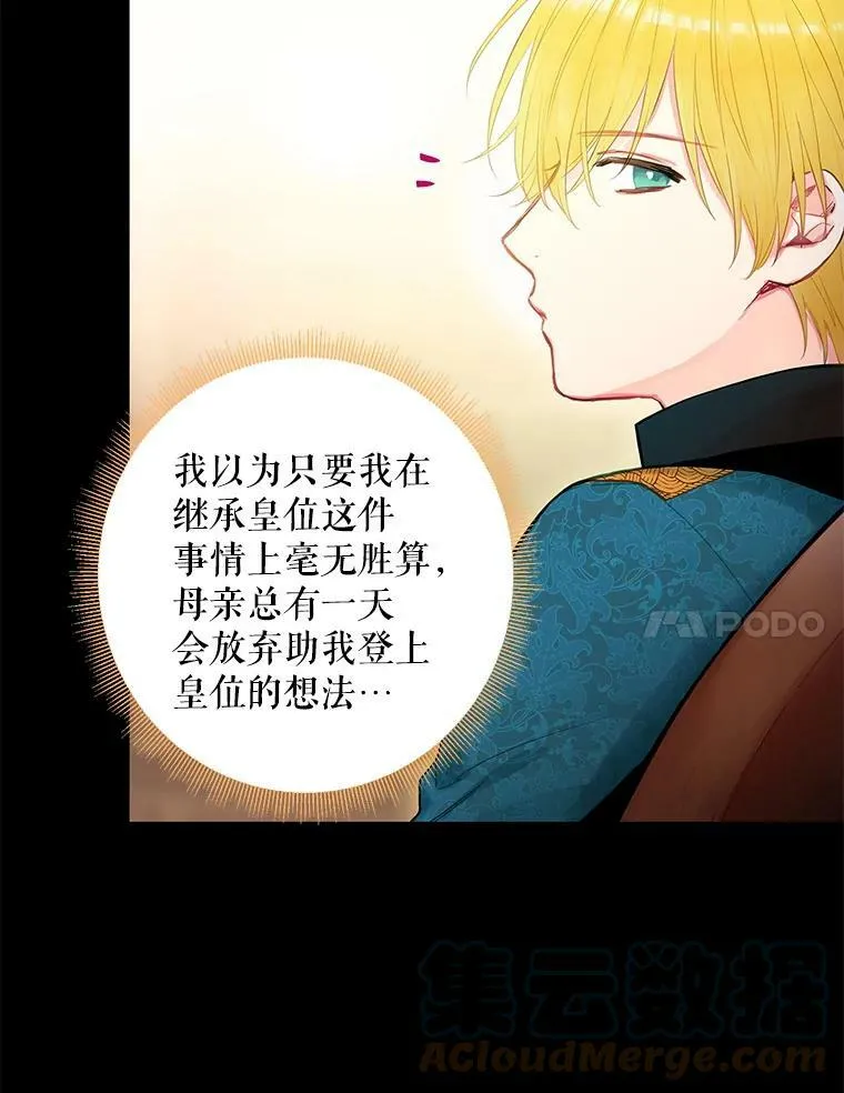 85.洗脱嫌疑 第7页