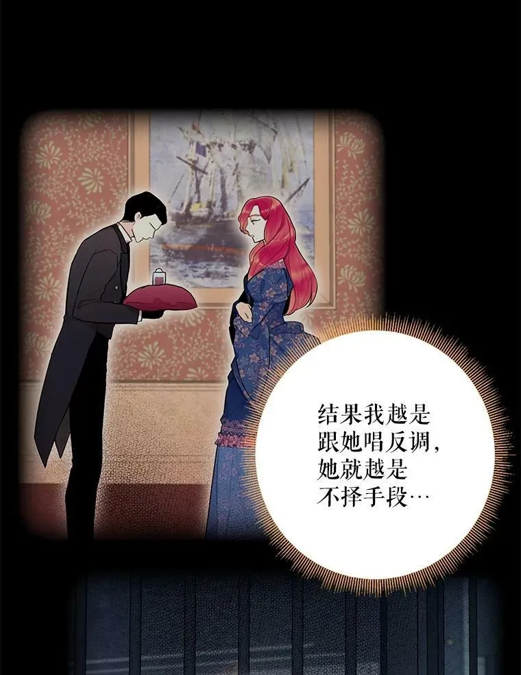 85.洗脱嫌疑 第8页