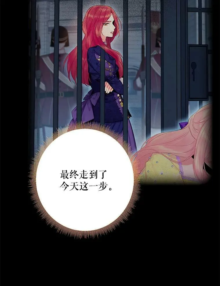 85.洗脱嫌疑 第9页