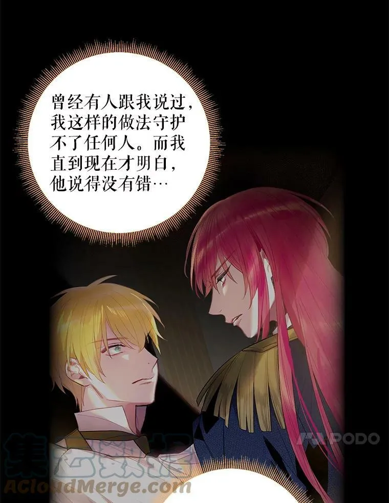 85.洗脱嫌疑 第10页