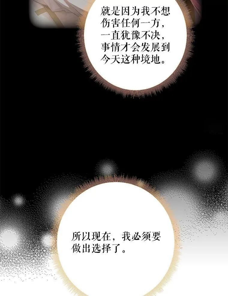 85.洗脱嫌疑 第11页