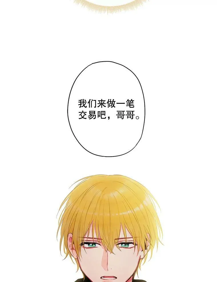 85.洗脱嫌疑 第12页