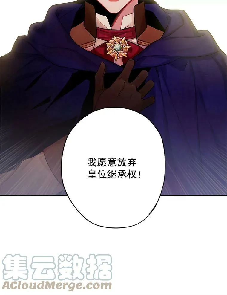 85.洗脱嫌疑 第13页