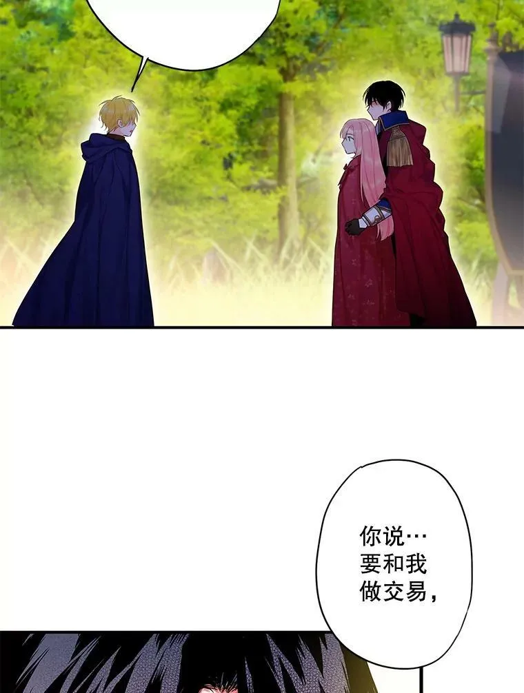 85.洗脱嫌疑 第15页