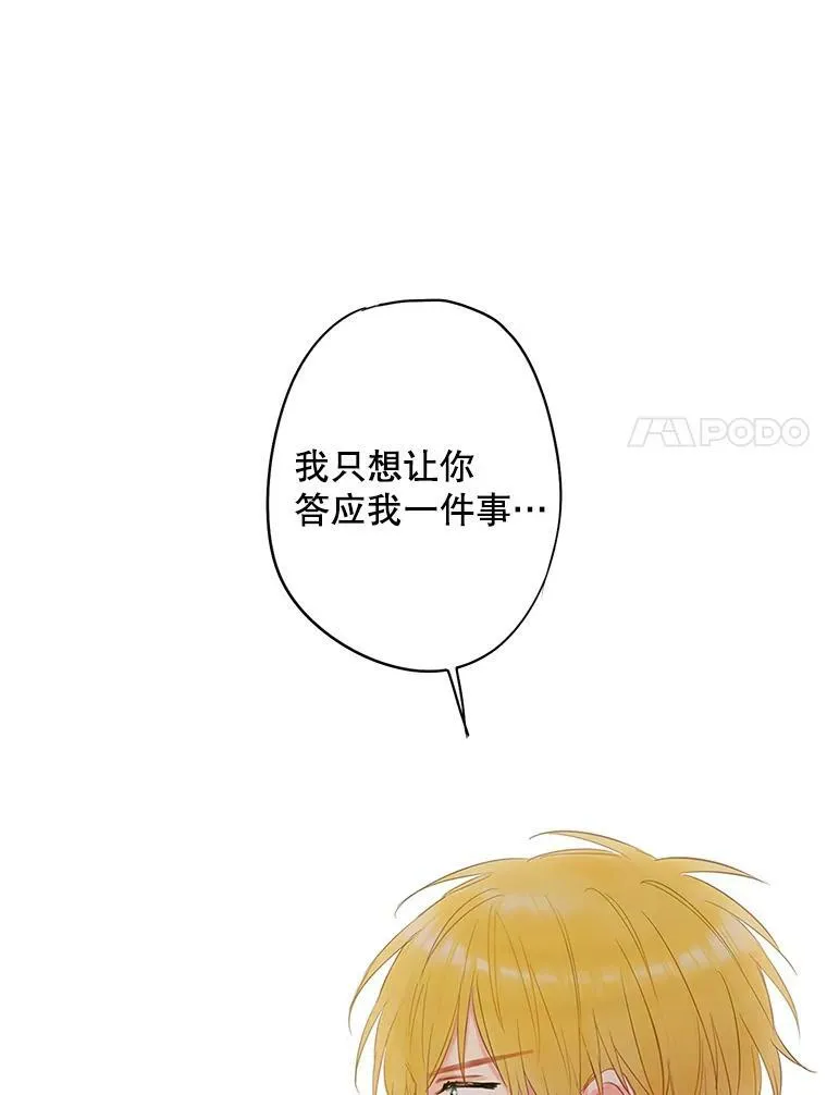 85.洗脱嫌疑 第17页