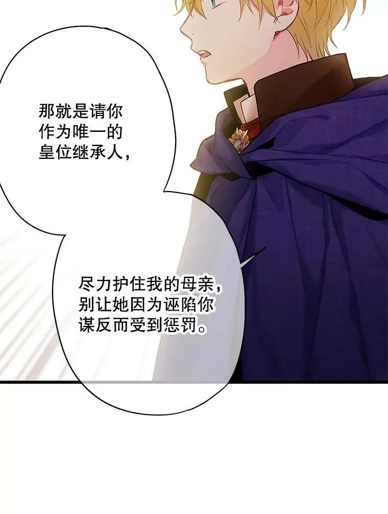 85.洗脱嫌疑 第18页