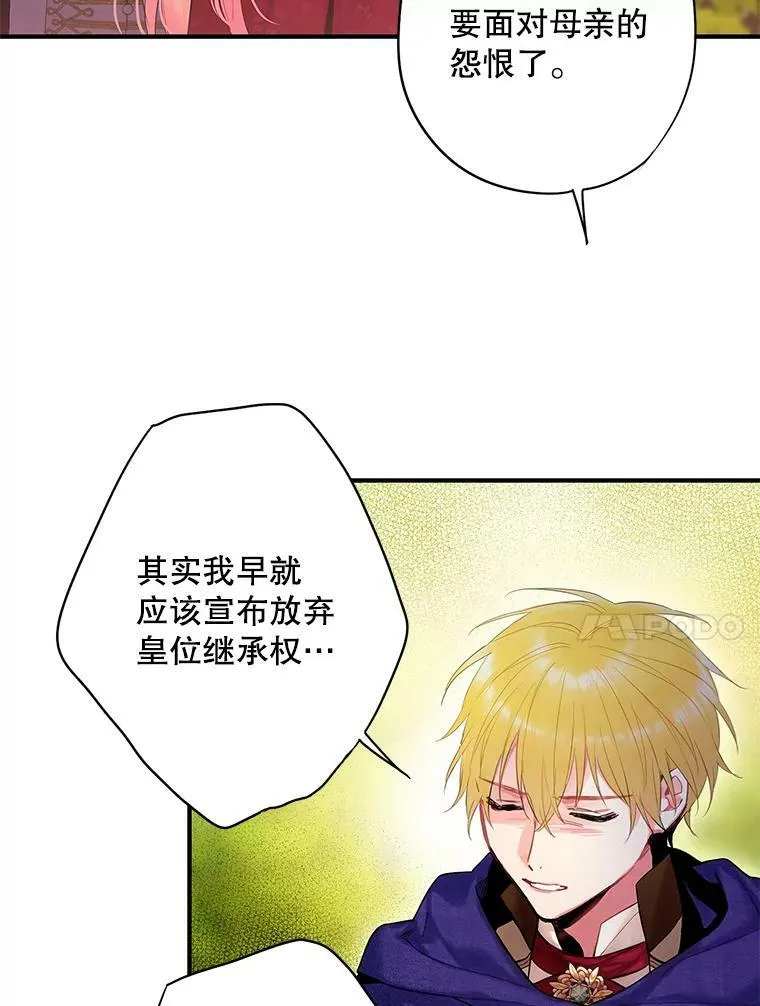 85.洗脱嫌疑 第20页