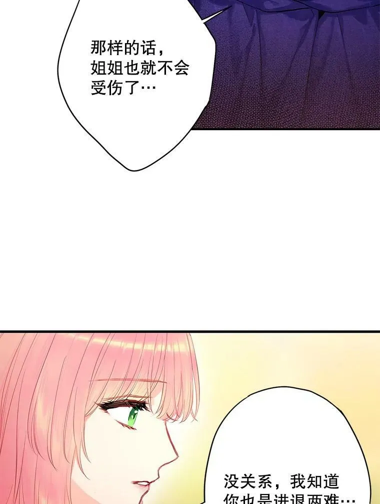 85.洗脱嫌疑 第21页