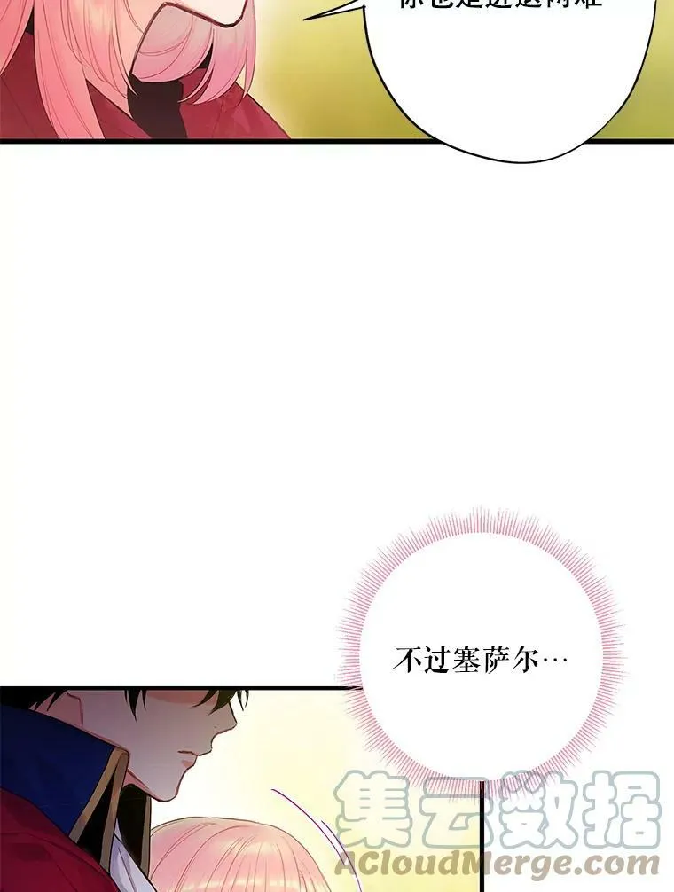 85.洗脱嫌疑 第22页