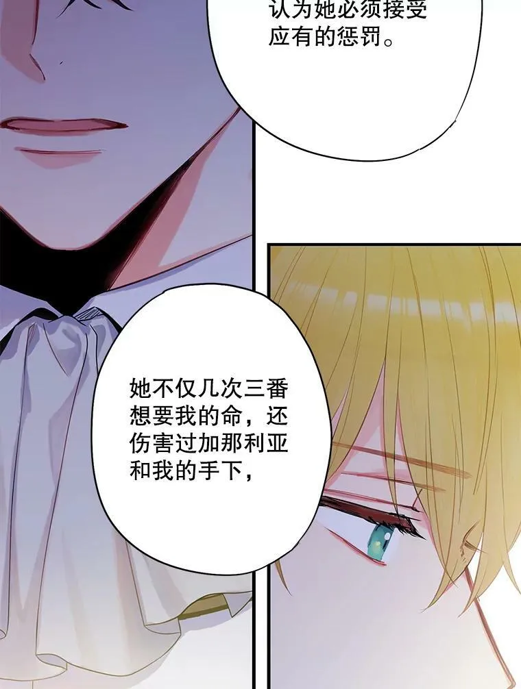 85.洗脱嫌疑 第24页