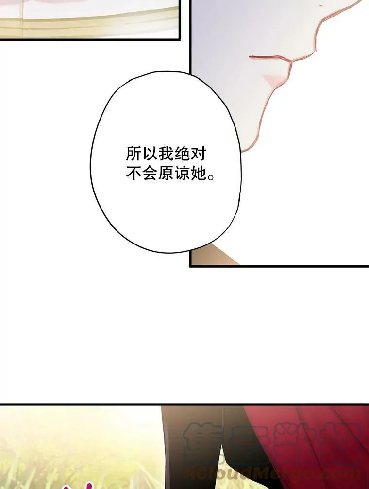 85.洗脱嫌疑 第25页