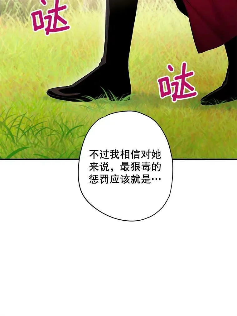 85.洗脱嫌疑 第26页