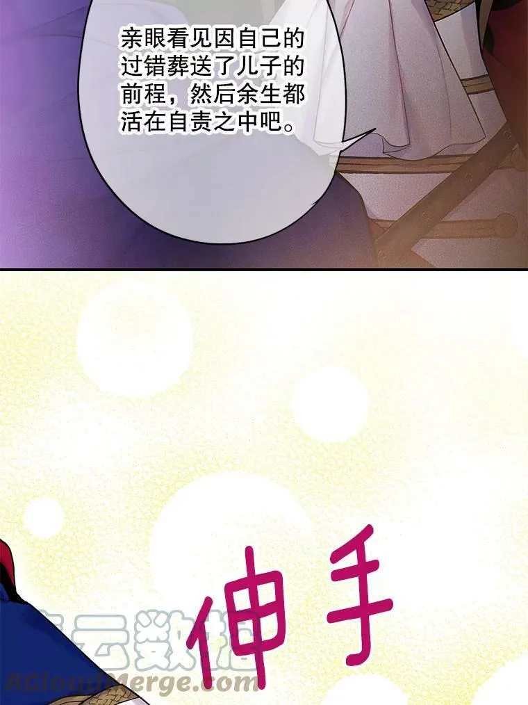 85.洗脱嫌疑 第28页