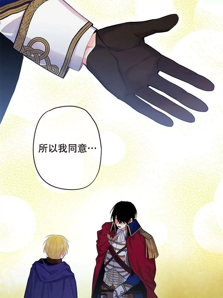 85.洗脱嫌疑 第29页