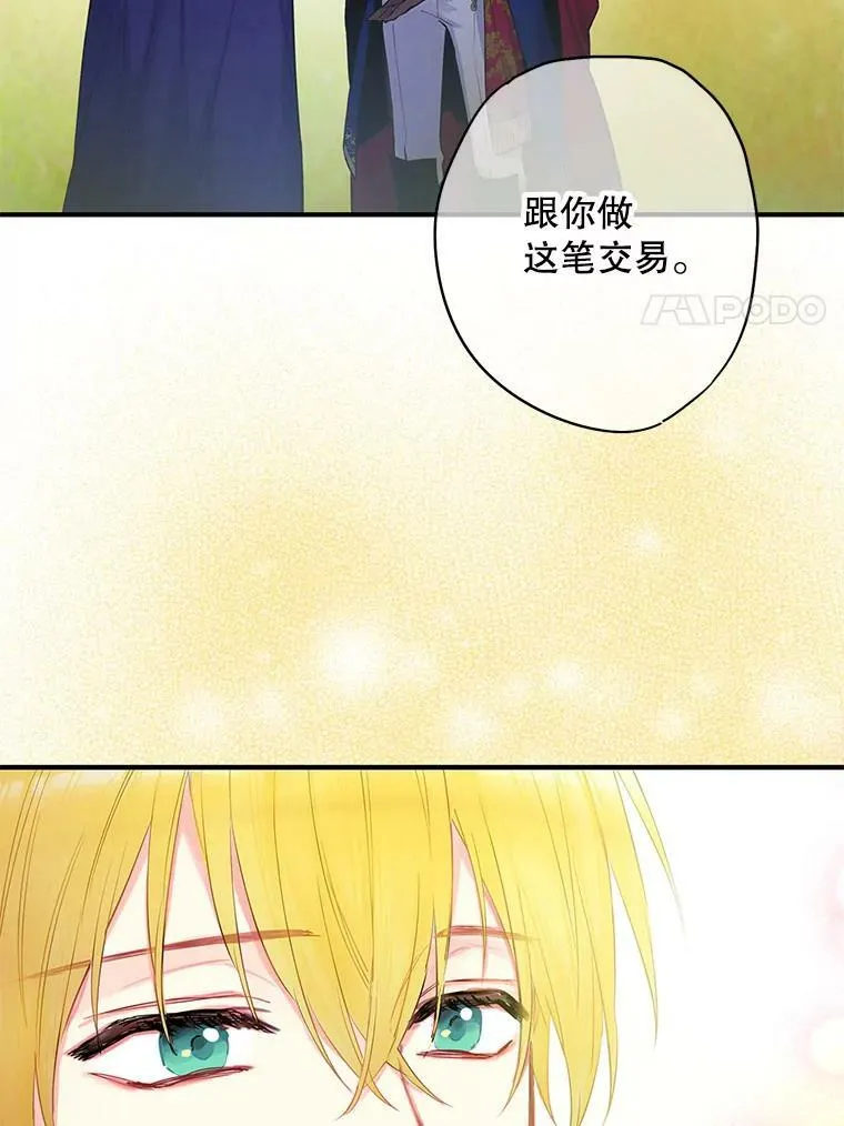 85.洗脱嫌疑 第30页