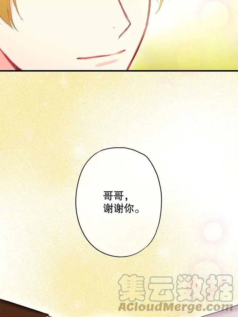 85.洗脱嫌疑 第31页